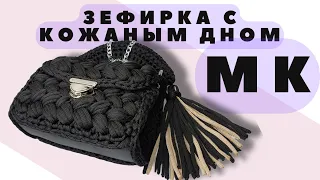 ЗЕФИРКА может удивить! Из ПН шнура (3 вариант). Knitted Marshmallow Bag.