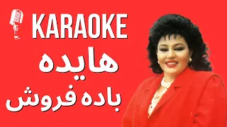 Hayedeh - Bade Foroush Karaoke Irani Farsi کارائوکه باده فروش هایده