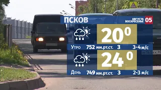 Прогноз погоды # на 05 августа 2018 года