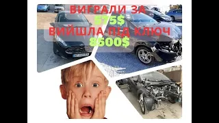 Вся правда про "авто під ключ" з США Ford Fiesta 2018 як придбати авто за 575$ щоб воно вийшло 8500$