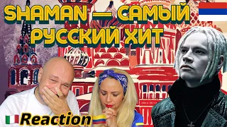 SHAMAN — САМЫЙ РУССКИЙ ХИТ ♬Reaction and Analysis 🇮🇹Italian And Colombian🇨🇴