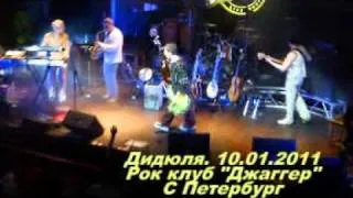 Дидюля - концерт в Рок - клубе "Джаггер" С Петербург .mpg