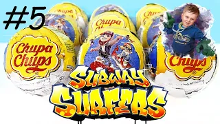 Шоколадный шар Chupa Chups с игрушкой внутри из серии "Subway Surfers" - Трики #5