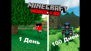 100 Дней Хардкора в Майнкрафт 1.20|Minecraft Hardcore