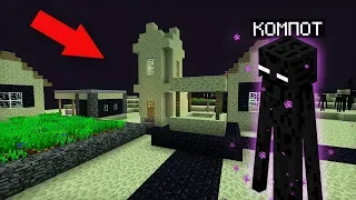 КТО ЖИВЁТ В ЭТОЙ ДЕРЕВНЕ ЭНДЕРМЕНОВ В МАЙНКРАФТ | Компот Minecraft