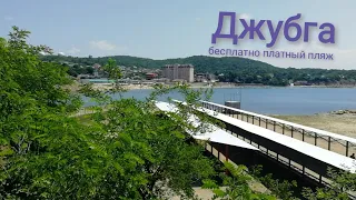 Санаторий Джубга 🏖️ Бесплатный вход на платный пляж