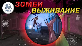 Zombeast: Surviva Зомби Шутер | Зомби апокалипсис | игра про зомби на телефон и на пк | выживание