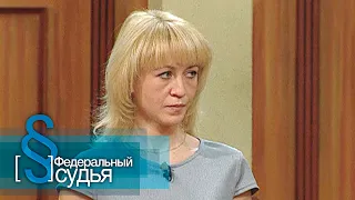 Федеральный судья: Экстрасенс