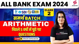 Arithmetic Class-2 For Bank Exam 2024 | Quant for Bank Exams 2024 | Samarth Batch 2024  Gopika Ma'am