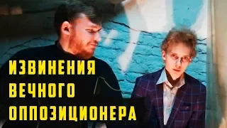 ВЕЧНОГО ОППОЗИЦИОНЕРА ЗАСТАВИЛИ ИЗВИНИТЬСЯ ЗА ЗАУКРАИНСКУЮ ПОЗИЦИЮ! РУССКИЕ ВПЕРЁД!!!