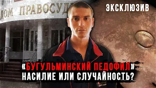 ЭКСКЛЮЗИВ КФ: Отец, которого обвиняют в насилии над 1,5-годовалой дочкой, рассказал, как все было