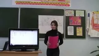 Открытый урок английского языка Ивановой С.С._ч.2