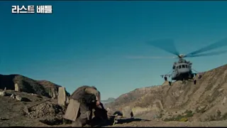 라스트 배틀 Bratstvo , Leaving Afghanistan , 2019