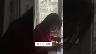 Ненавижу сессию