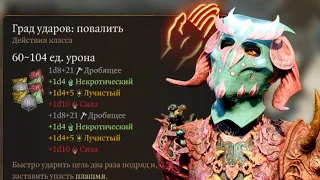 УРОН ЭТОГО МОНАХА ЗАСТАВИТ ПЕРЕИГРАТЬ В BALDUR'S GATE 3 - Monk Leveling Guide