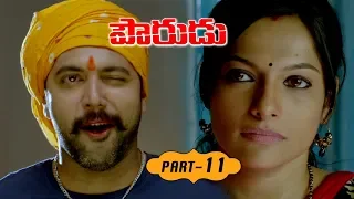 Pourudu Full Movie Part 11 - 2018 Telugu Movies - Jayam Ravi, Amala Paul, Ragini Dwivedi