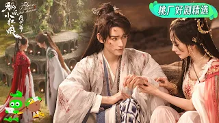 Special: They fight together! | Fox Spirit Matchmaker: Red-Moon Pact 狐妖小红娘月红篇 | iQIYI