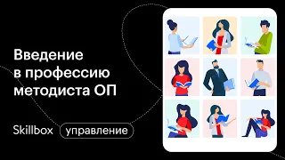 Примеры успешных онлайн-курсов. Интенсив по методике