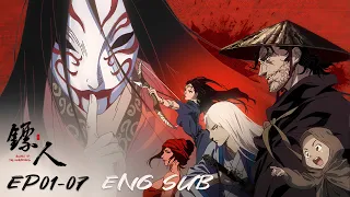 🪔 镖人EP01-07，刀马一行人出发长安，惊闻老莫噩耗【ENG SUB】 |Blades of the Guardians |Chinese Animation | Donghua