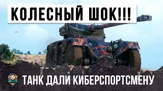 КИБЕРСПОРТСМЕН WOT ЛОМАЕТ ИГРУ НА ПЕРВОМ КОЛЕСНОМ ТАНКЕ!!!