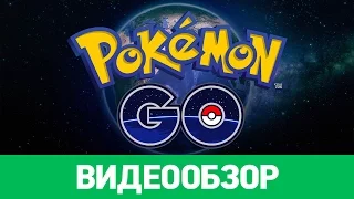 Oбзор игры Pokémon GO