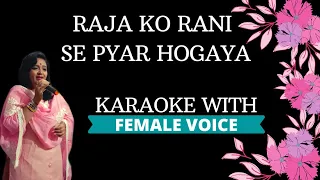 Raja Ko Rani Se Pyar Hogaya Karaoke With Female Voice