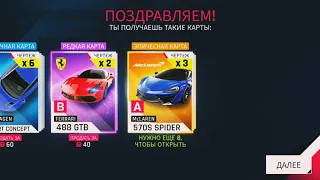 Asphalt 9: Opening of packs McLaren 570s Spider😨