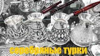 Kubachin Silver Turks (English subtitles)