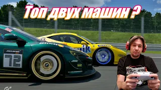 Gran turismo 7 на геймпаде, Gr4 выбор небольшой