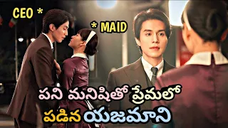Korea's Biggest Hotel Owner Fell In Love With A Maid But Can Their Love Succeed?? | Movie In Telugu