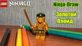 Ninja-Draw 30 минут (Золотой Ллойд) LEGO Ninjago