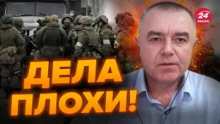 🤯СВИТАН: Враг СРОЧНО стягивает войско! Где СЕРЬЕЗНАЯ УГРОЗА?