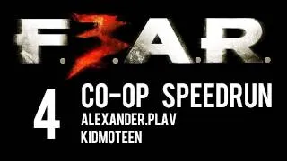 Прохождение F.E.A.R. 3 Co-op Speedrun (alexander.plav & kidmoteen) — Глава 4