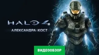 Обзор игры Halo 4