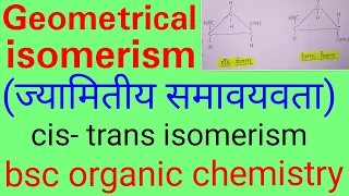 Geometrical isomerism in hindi, knowledge ADDA BSC first year organic chemistry notes,cis-trans