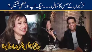 Jani Ki Meethi Meethi Baaten, Larkiyan Bhi Hass Parri | Seeti 24 | 3 Jan 2021