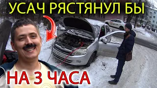 ГРАНТА не заводится, приезжали три диагноста и не нашли неисправность