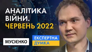 Аналітика війни у червні. Запорізький напрямок. Експертна думка, Олександр Мусієнко