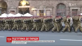 На столичному Хрещатику пройшла генеральна репетиція параду до Дня Незалежності