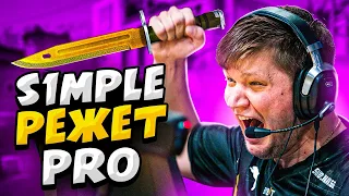 КОГДА S1MPLE РЕЖЕТ ПРО ИГРОКОВ И СТРИМЕРОВ