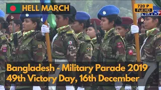 Hell March - Bangladesh 49th Victory Day Military Parade 2019 - বিজয় দিবস (720P)