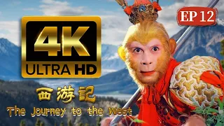 [4K UHD] Tai Shang Laojun can not manage their own children | Journey to the West EP12