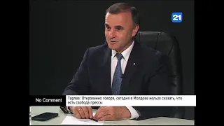 Тарлев: Откровенно говоря, сегодня в Молдове нельзя сказать, что есть свобода прессы