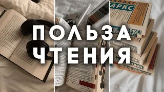 Зачем читать книги? - БЕЗ ВОДЫ