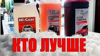 Тест авто шампуней HI GEAR Hg8002n, Grass Foam Truck, GRASS ACTIVE FOAM PINK @good4elru