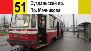 Поездка на трамвае 71-134К (ЛМ-99К) | Санкт-Петербург