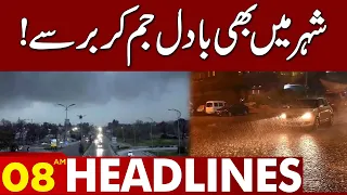 Heavy Rain In Lahore! | 08:00 AM News Headlines | 28 August 2023 | Lahore News HD