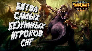 САМЫЕ БЕЗУМНЫЕ ИГРОКИ СНГ: TGW vs Sonik Warcraft 3 Reforged