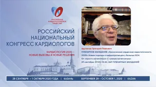 Новые подходы к нефропротекции у больных ХСН. От «просто мочегонных» к «умным мочегонным»