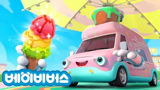 여름에는 아이스크림! 🍧 | 뉴몬스터 트럭 | 냠냠송 | 베이비버스 인기동요 | BabyBus